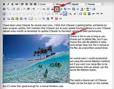 Обтекание картинки текстом
