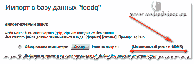 import-bolshikh-baz-dannykh shema