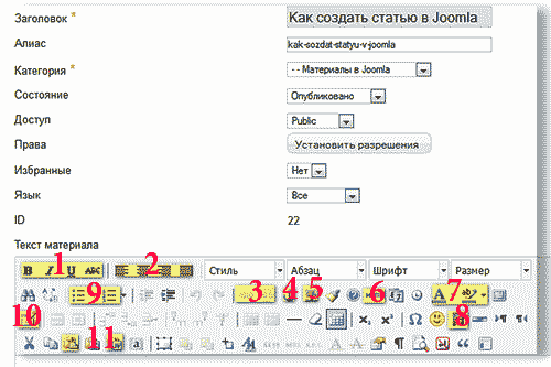 Как создать статью с joomla