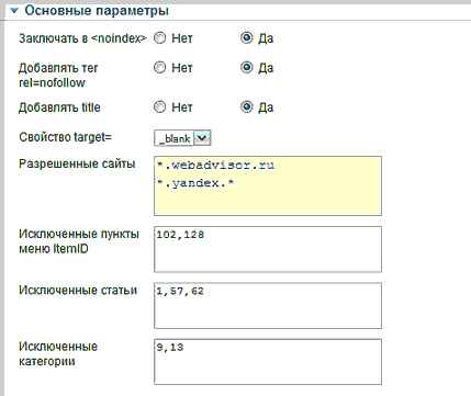 Плагин NoExtLinks Схема