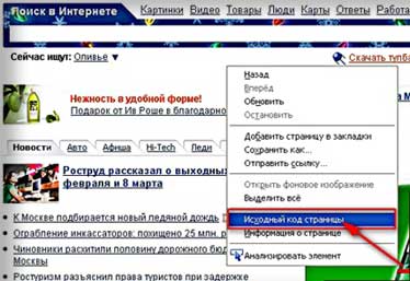 Как создать сайт Что такое сайт